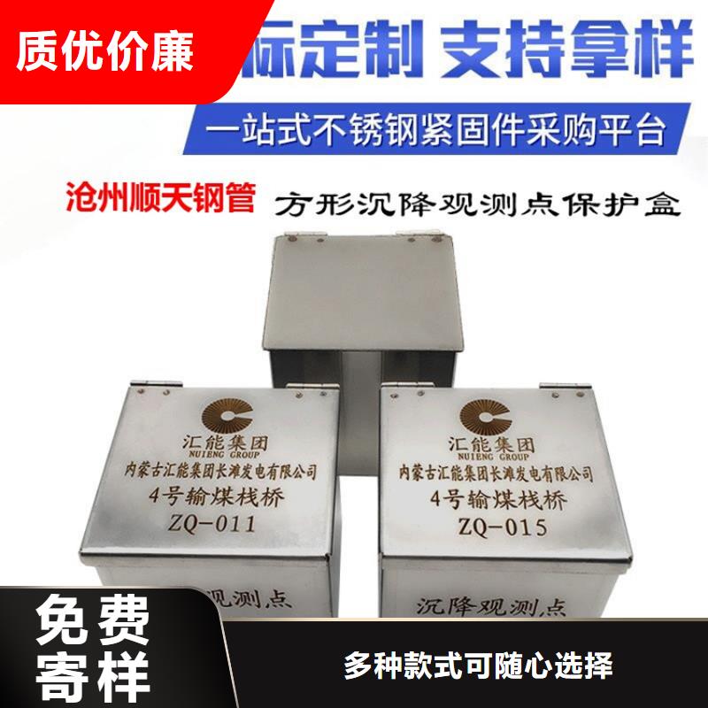不銹鋼保護盒-好產品放心可靠大廠生產品質