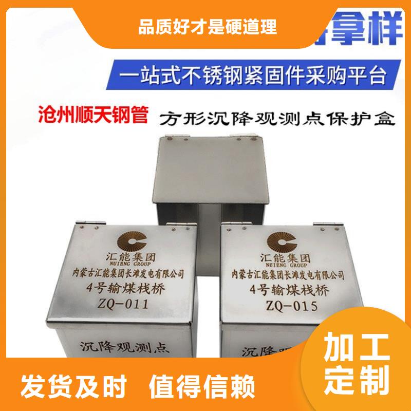 不銹鋼保護(hù)盒_廠家直銷_價(jià)格優(yōu)惠