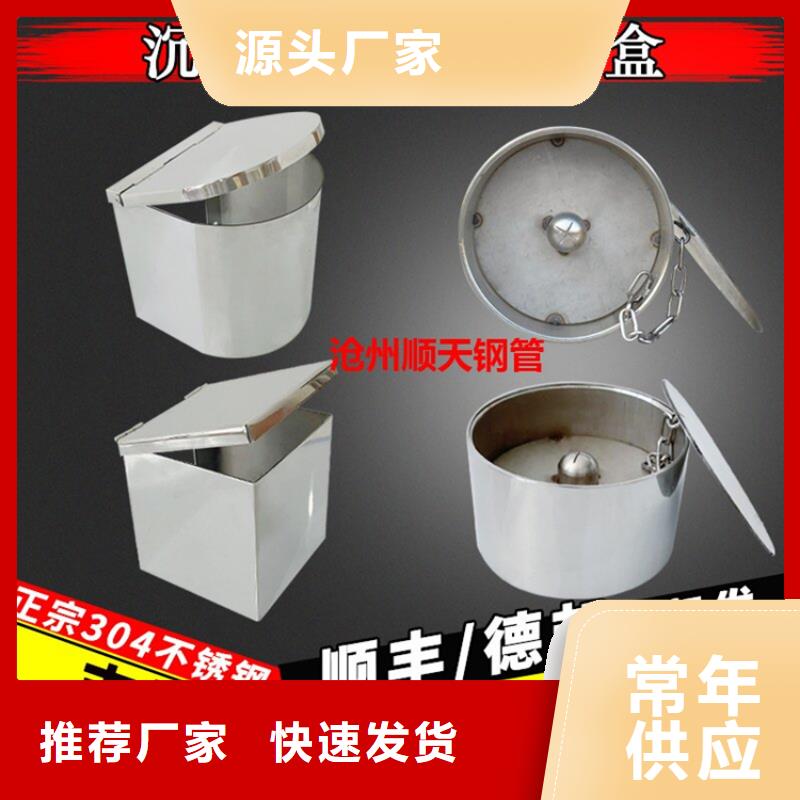 不銹鋼保護盒廠家價格優勢