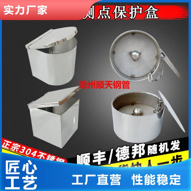 不銹鋼保護盒-火爆預定中本地廠家