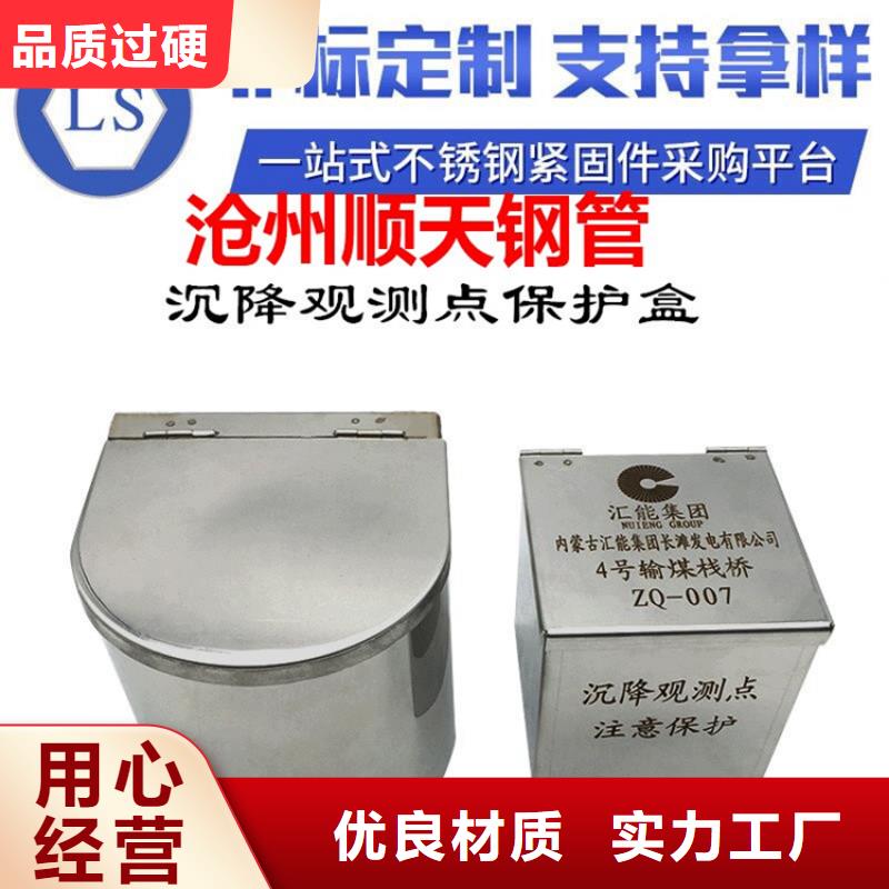 不銹鋼保護(hù)盒廠家_不銹鋼保護(hù)盒