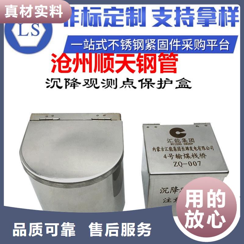 不銹鋼保護盒行情