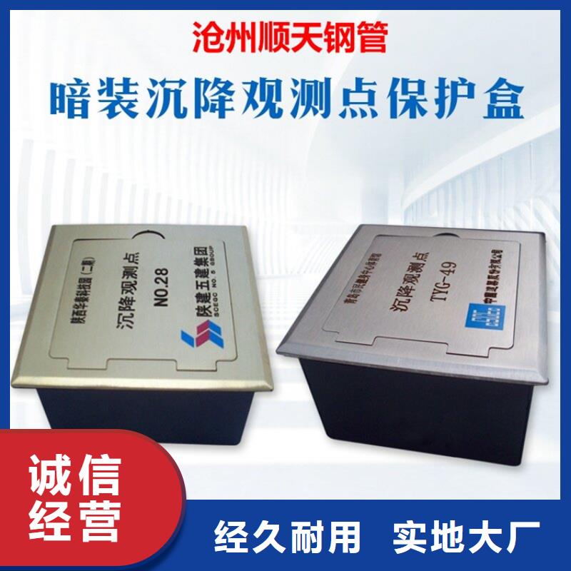 不銹鋼保護(hù)盒租賃
