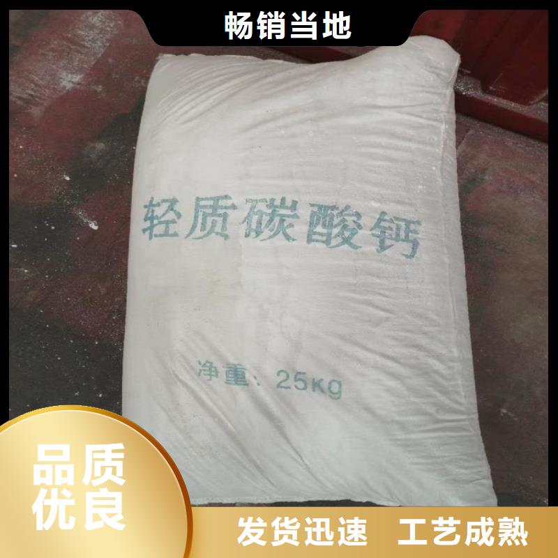 山东省菏泽本土市pvc地板用轻钙粉品质保障有限公司