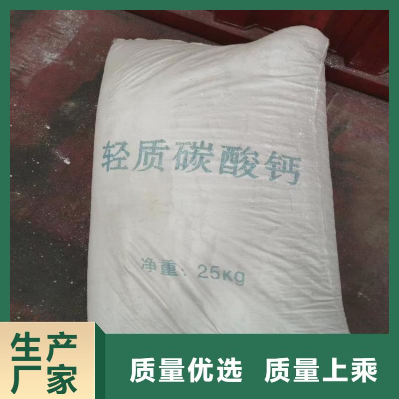 山东省菏泽直销市橡胶颗粒用轻钙优惠报价有限公司