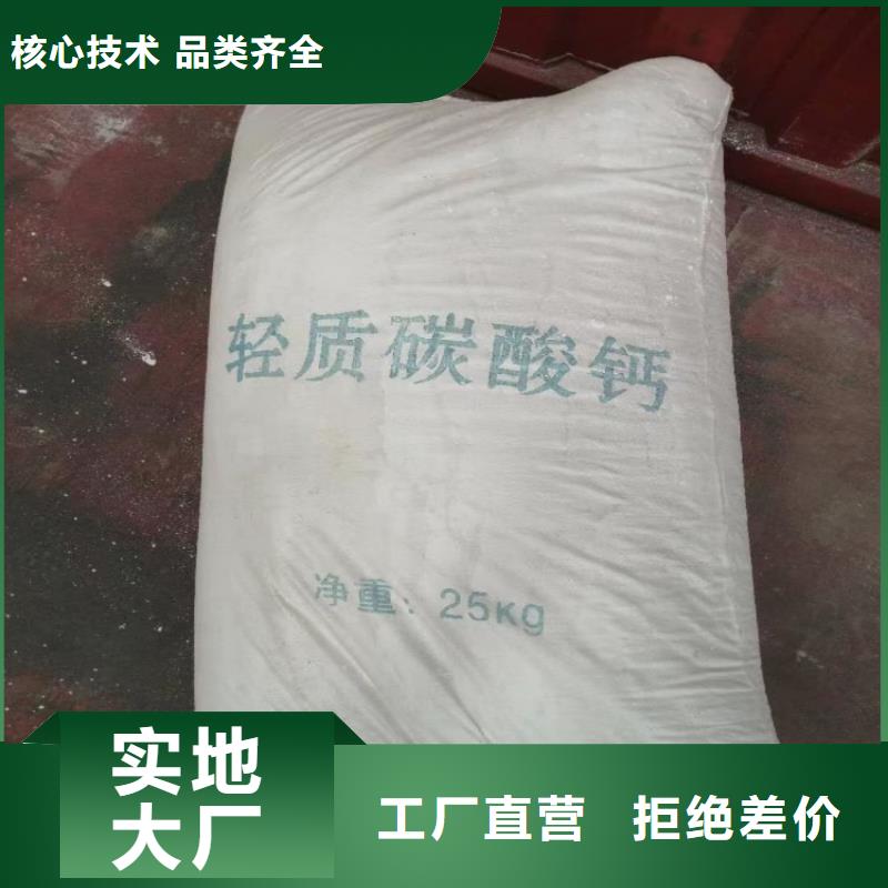 山东省【聊城】生产市造纸用轻钙品质放心实体工厂