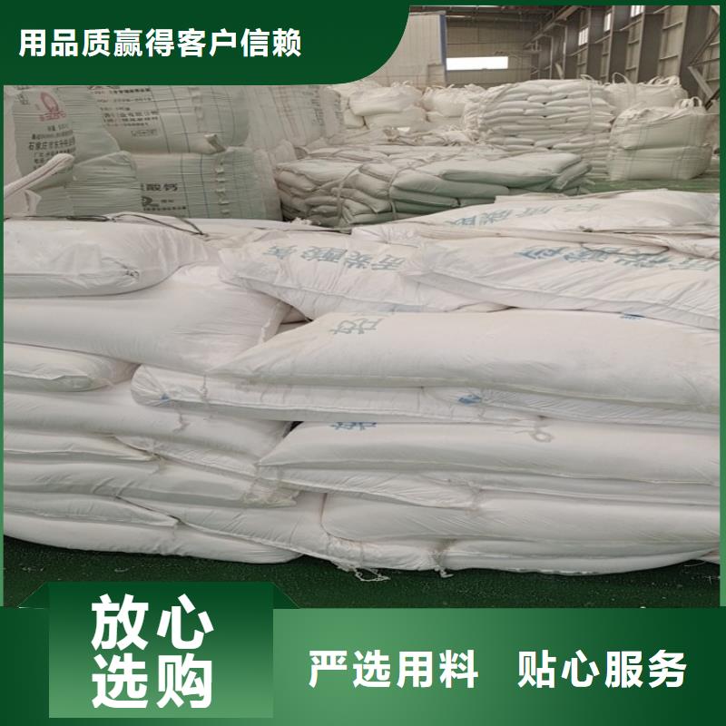 山东省临沂购买市菇类菌类种植用轻钙质量保证有限公司