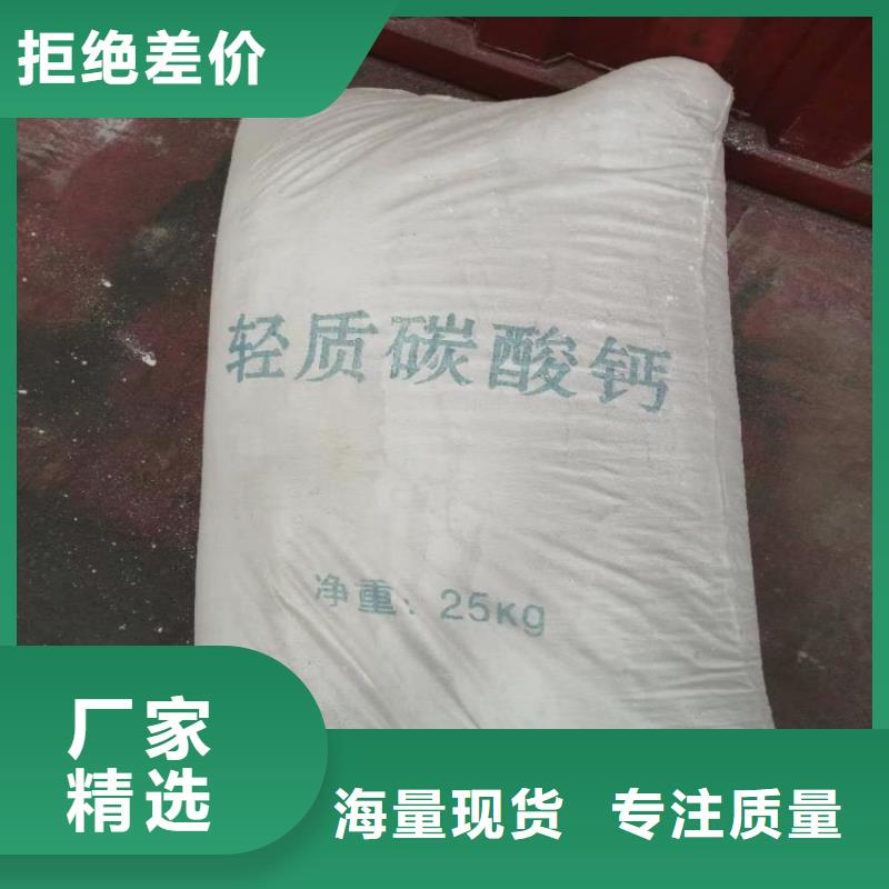 北京现货市超白碳酸钙粉踢脚线用重钙有限公司