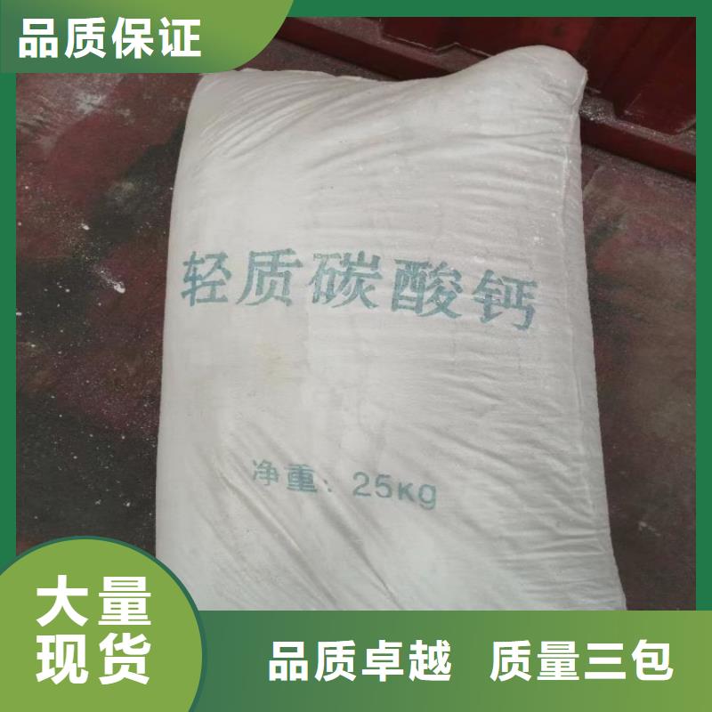 山东枣庄现货发泡板用轻质碳酸钙价格低实体工厂