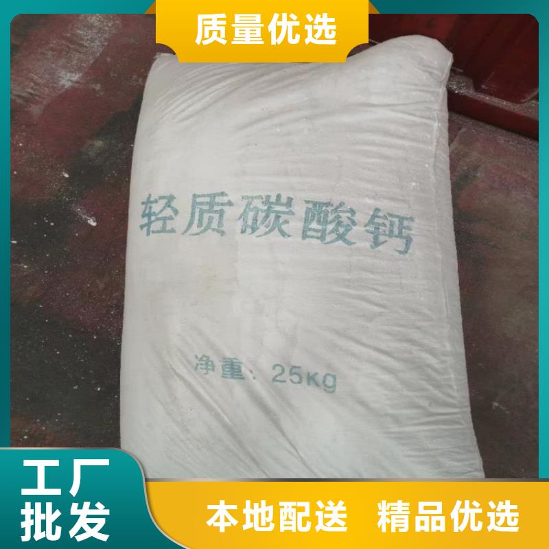 山东省潍坊直供市密封条用轻质碳酸钙多重优惠有限公司
