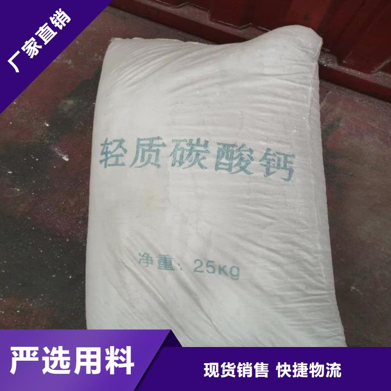 山东省潍坊购买市仿瓷涂料用轻钙粉质量可靠有限公司