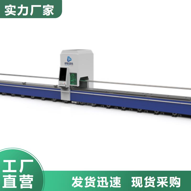 激光切管機