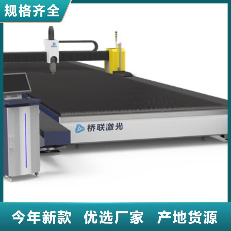 數(shù)控激光切割機
