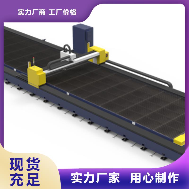 激光切割機大型廠家直銷