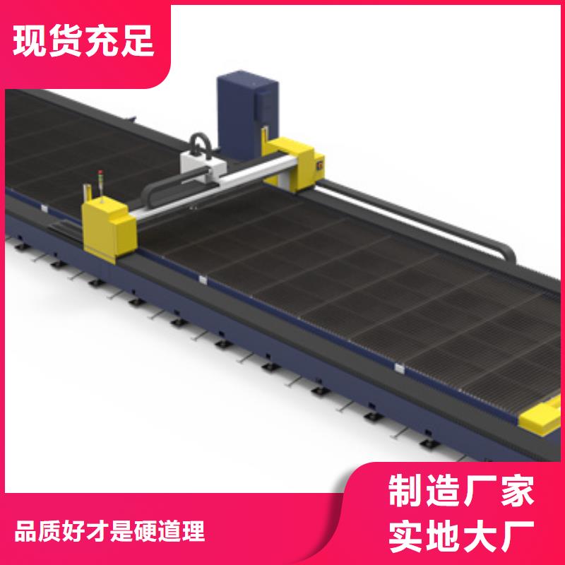 供應數控激光切割機_誠信企業