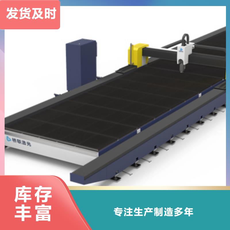激光切管機長期供應
