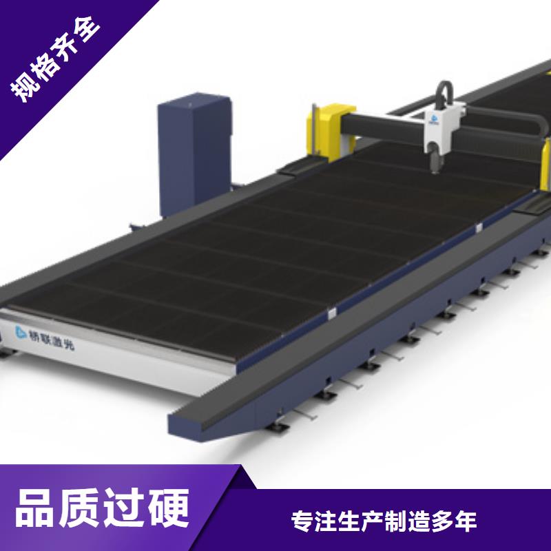 買激光切管機必看-售后保障
