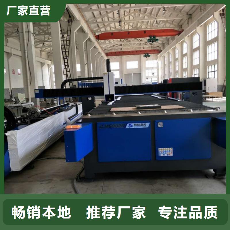 數控激光切割機售后完善
