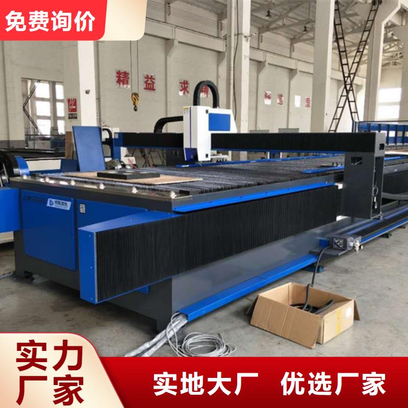 激光切割機-實體廠家