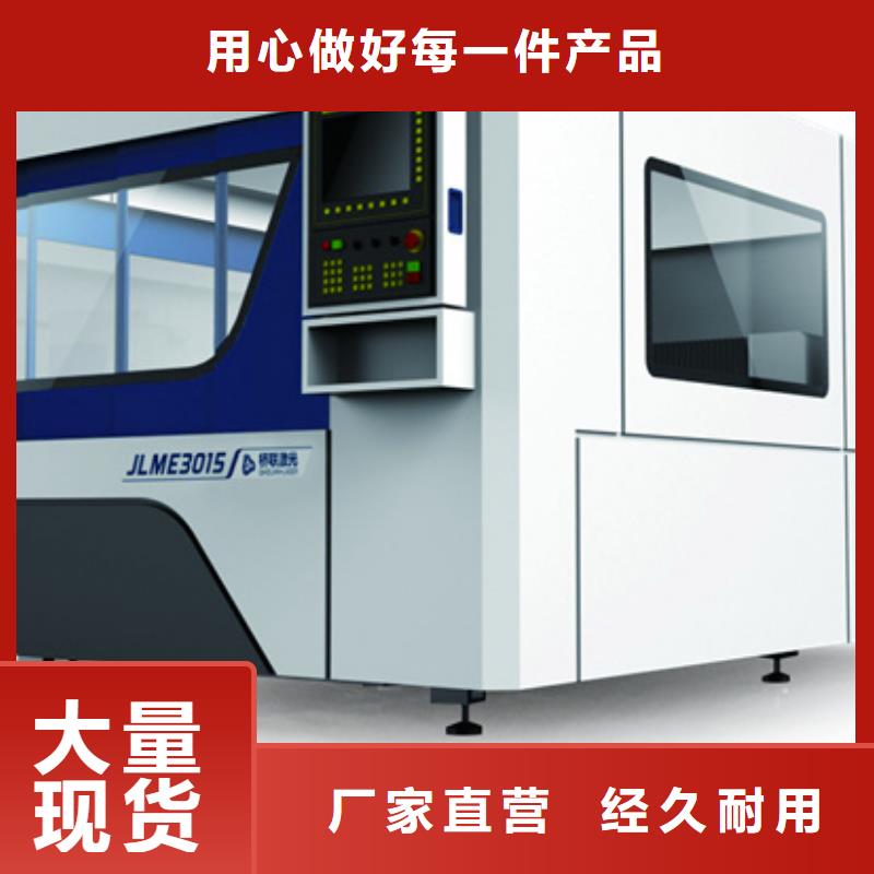 ##激光切割機廠家