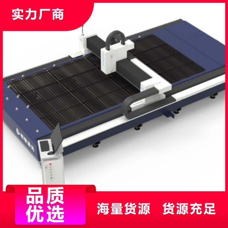 購買光纖激光切割機(jī)-實(shí)體廠家可定制