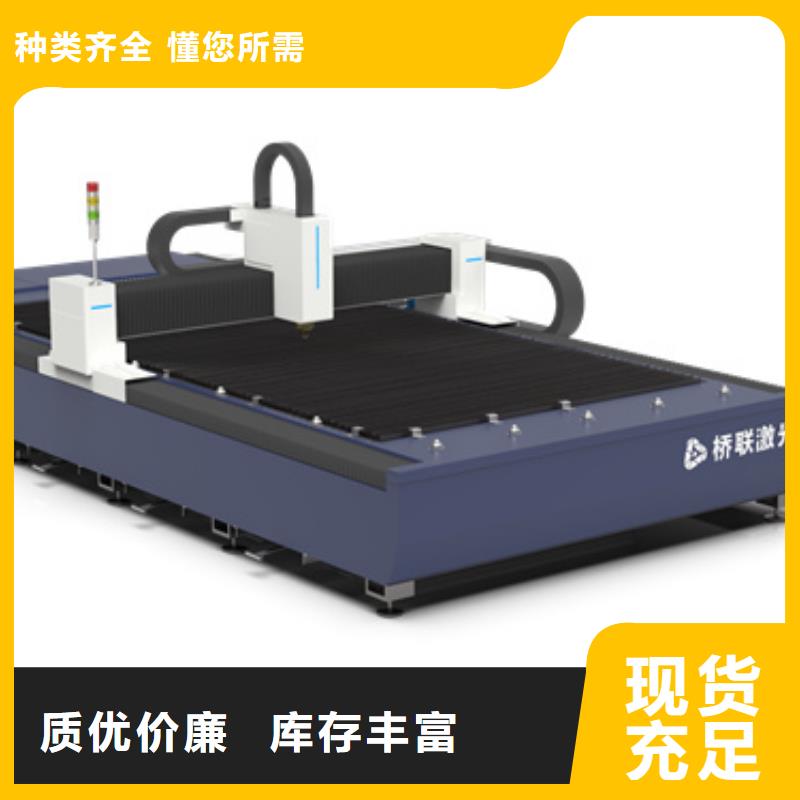 激光切割機質量可靠的廠家