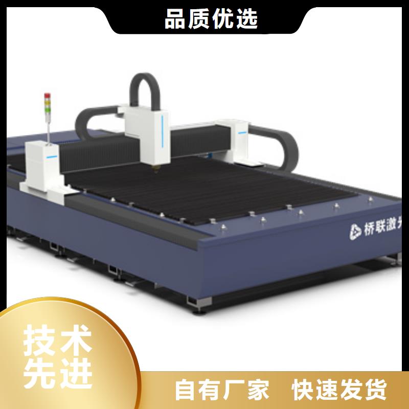 激光切割機、激光切割機廠家