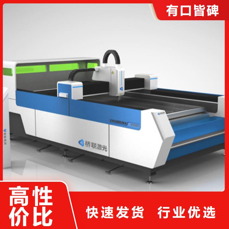 激光切管機-激光切管機售后保障