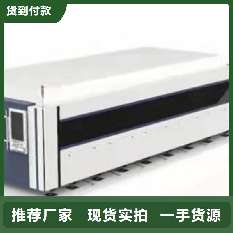 激光切割機廠家銷售熱線