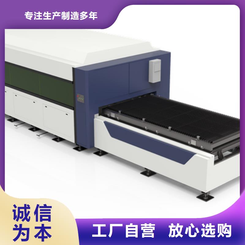 激光切割機銷售公司-價格合理