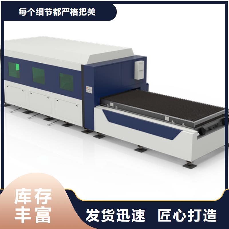激光切管機庫存量充足