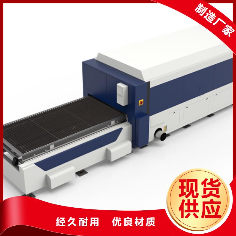 激光切割機提供定制