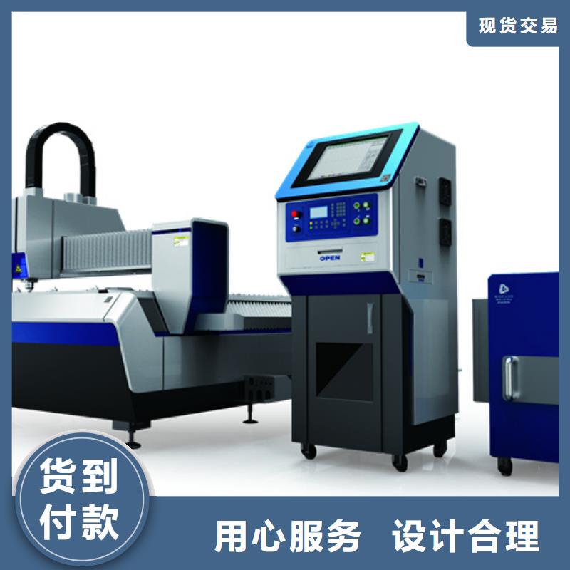 激光切割機(jī)快速下單