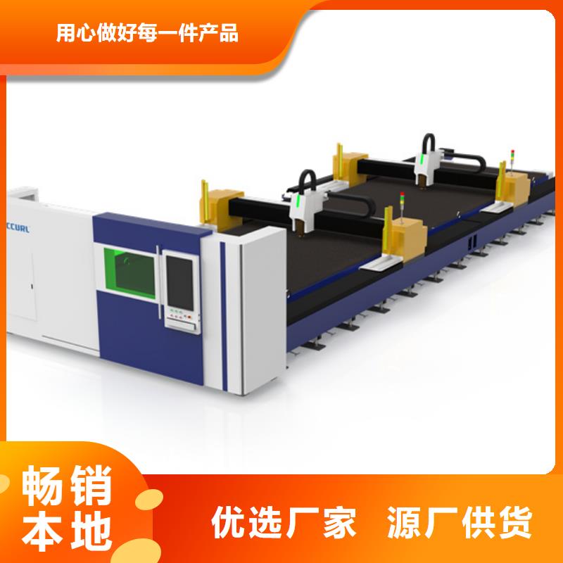 激光切割機工廠直銷