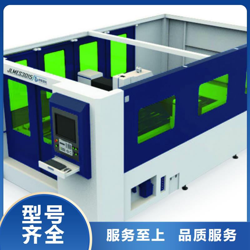 激光切割機-激光切割機售后保障