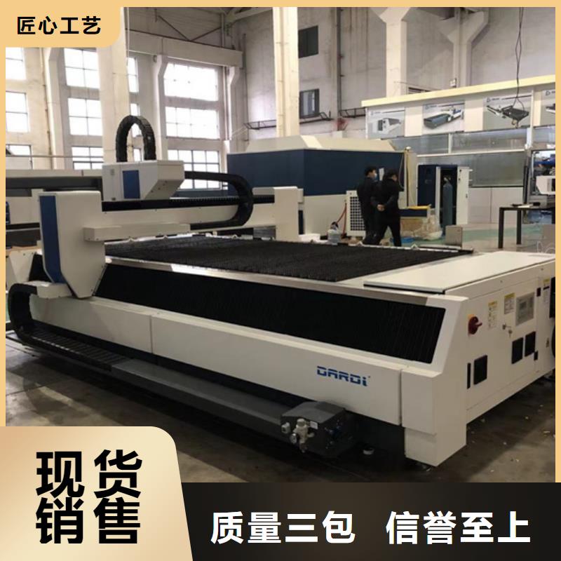 激光切割機廠家銷售熱線