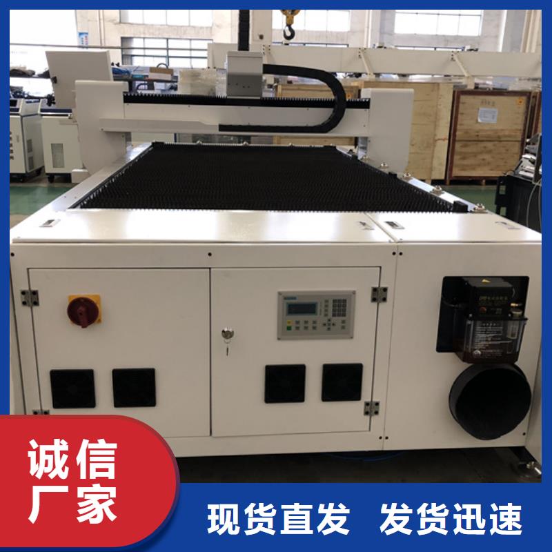 激光切割機銷售公司-價格合理