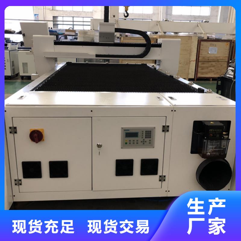優惠的光纖激光切割機生產廠家
