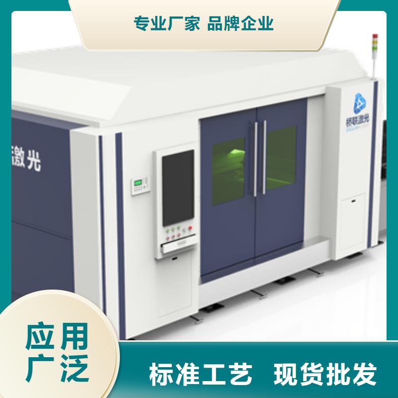 常年供應激光切割機廠家