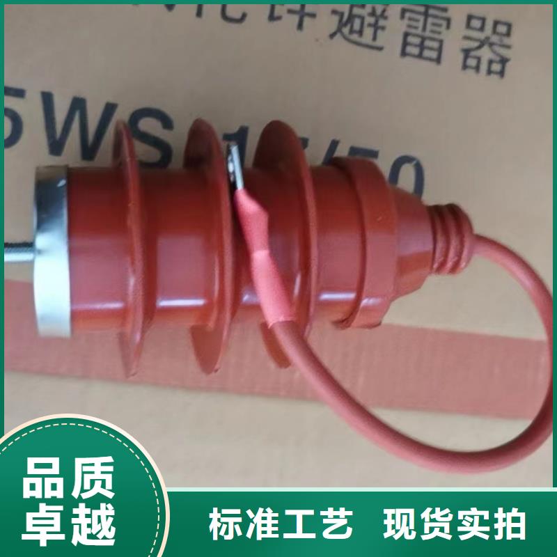 避雷器螺丝YH10WR-17/45生产基地广西南宁宾阳县