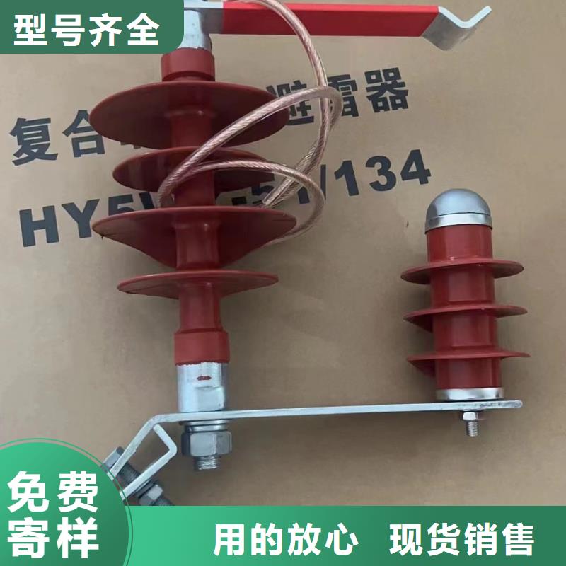 避雷器介绍HY5WZ1-17/45工厂直销【红河】选购