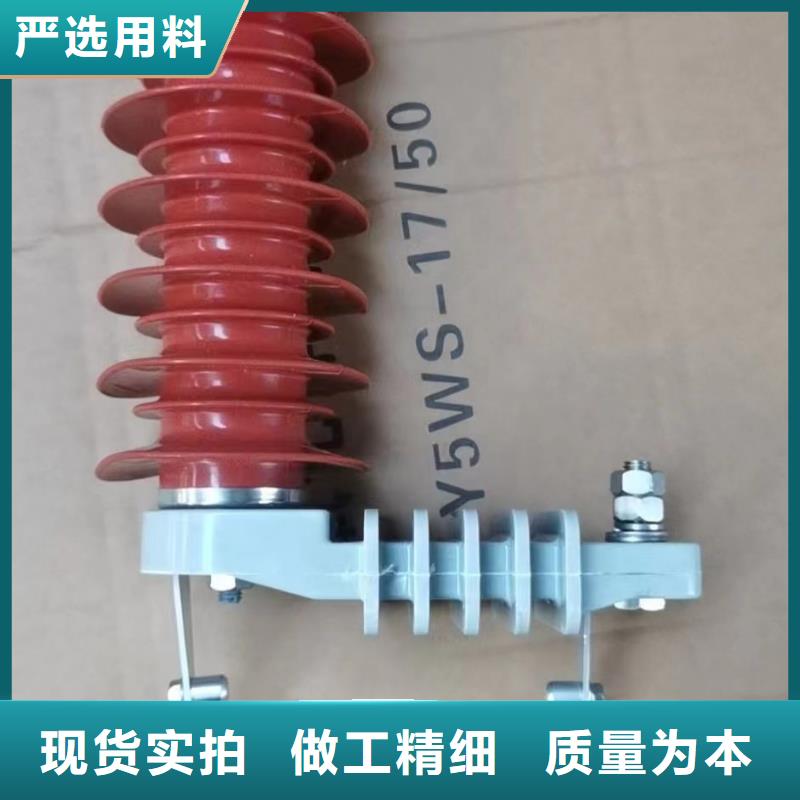 线路型避雷器Y5WZ-17/45销售上海徐汇区