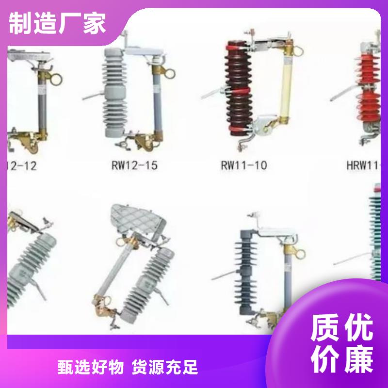 10kv跌落式熔斷器HRW12-11/100品質保障廣東省汕尾市陸豐