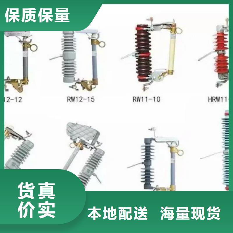 跌落式熔斷器rw12HRW12-10/200A直銷價格