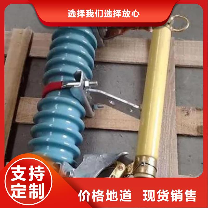 跌落式熔斷器rw12HRW5-35/200A在線咨詢浙江省溫州市平陽(yáng)