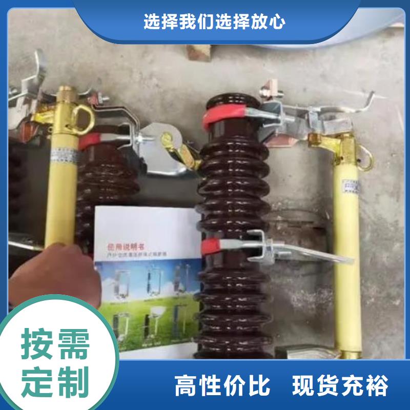 跌落保險HPRW12-27/200A廠家直供貴州省銅仁市江口