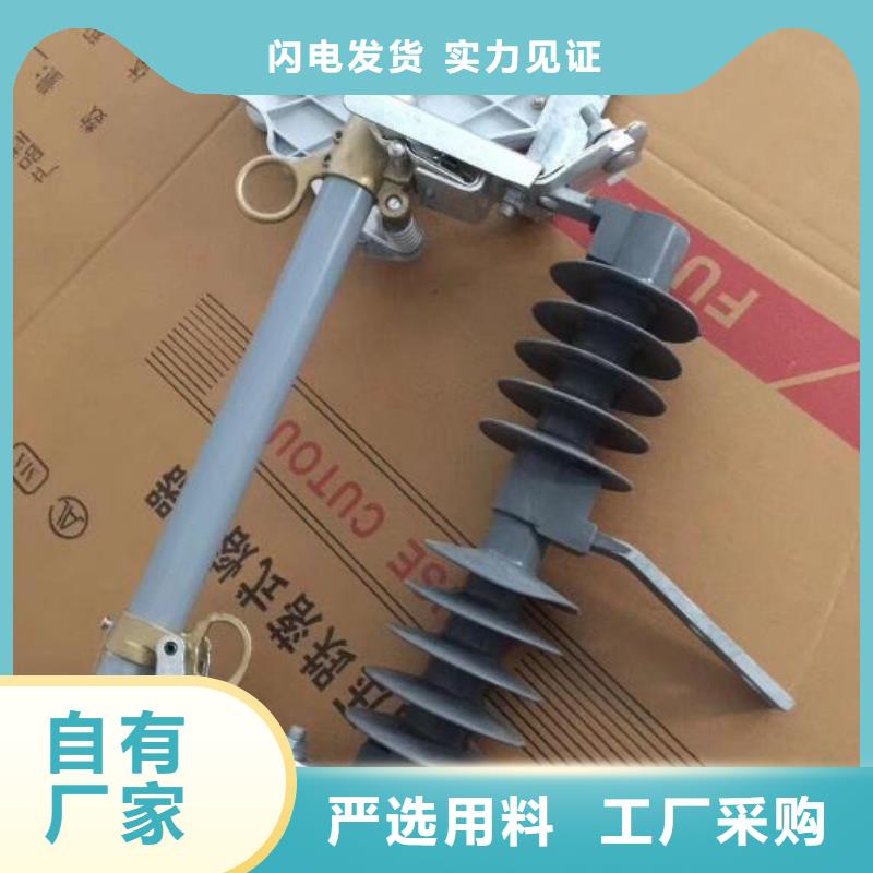 HPRWG1-10F/200A戶外高壓跌落式熔斷器口碑好