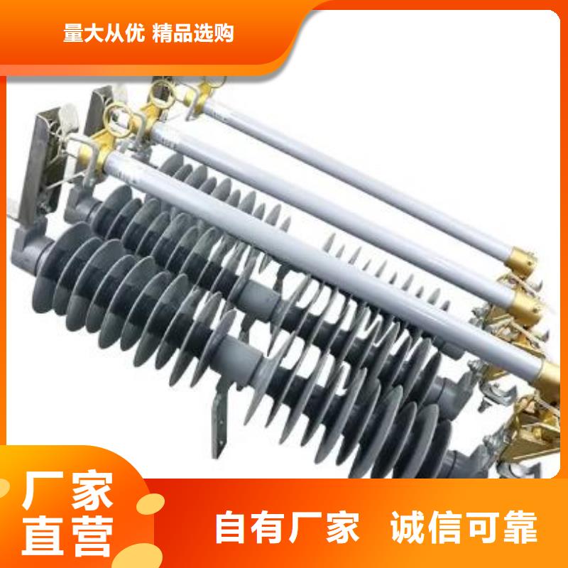 喷射式跌落式熔断器HRW10-10/200在线咨询广东省中山市横栏镇