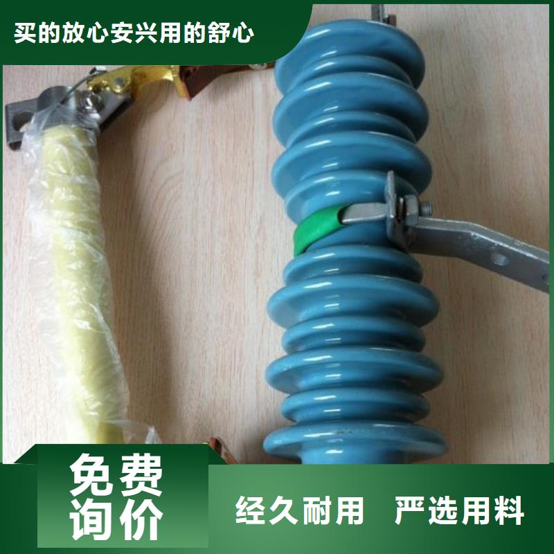 大同市南郊戶外高壓跌落式熔斷器HRW3-10/200A質(zhì)量優(yōu)