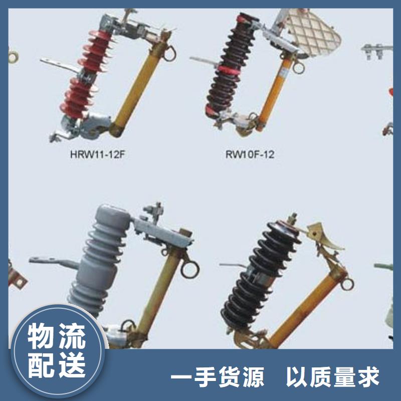 跌落保險HPRW12-27/200A廠家直供貴州省銅仁市江口